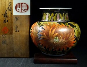 緑屋c■ 金城竜山 造　九谷焼 色絵 瑞花模様　花瓶　高約24.7cm　台付　共箱　i9/3-6747/28-5#120