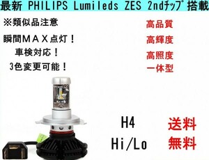 PHILIPS H4 CBR400R CBR600F CBR750 CRB900RR CBX250F CBX250S H4 Hi Lo LED　ヘッドライト 6000lm 3000K 6500K 8000K 車検対応