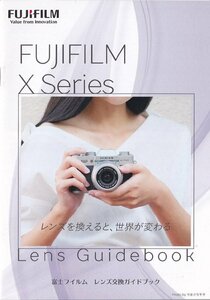 Fujifilm フジフイルム X Series レンズ交換ガイドブック (未使用美品)