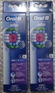 正規品 ブラウン オーラルB ホワイトニングブラシ 4本入り 2箱 (計8本) 新品　替えブラシ EB18RX-4HB 電動歯ブラシ BRAUN Oral-B