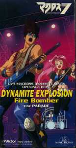 ★8cmCD送料無★FIRE BOMBER　　Dynamite Explosion　マクロスダイナマイト７オープニングテーマ