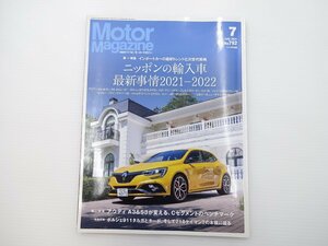 A1L MotorMagazine/メガーヌR.S．トロフィー　VWゴルフ８　64