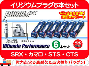 イリジウムプラグ 6本set・SRX T256S STS X295S カマロ CTS★ECG