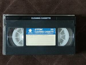 TDK製乾式ビデオヘッドクリーニング用テープ（VHS）＆ TAPEX製湿式ビデオデッキ用クリーニングテープ（VHS）（クリーニング液無）