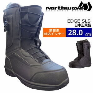 【即納】23-24 NORTHWAVE EDGE SLS カラー:BLACK 28cm ノースウェーブ エッジ メンズ スノーボードブーツ 日本正規品