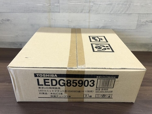 016■未使用品■東芝　TOSHIBA　東芝ライテック LED照明器具 LEDG85903　保管品