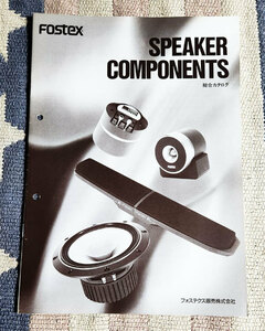 カタログ　FOSTEX フォステクス　 SPEAKER COMPONENTS 1995年　パンフレット　冊子　貴重