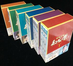 【和の美】DVDBOX 宮廷女官 チャングムの誓い 6巻 セット Ⅰ～Ⅵ 全巻セット イ・ヨンエ　チ・ジニ　イム・ヒョンシク　2003　韓国