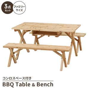 【値下げ】 バーベキューテーブル BBQ仕様 ガーデン テーブル ベンチ 3点セット コンロスペース 天然木 ナチュラル M5-MGKFGB00658NA