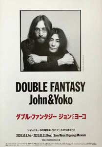 展覧会「DOUBLE FANTASY - John & Yoko（ダブルファンタジー -ジョン＆ヨーコ)」2020〜1年 チラシ 非売品「The Beatles」