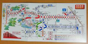 ●西武鉄道　車内路線案内　三つ折り