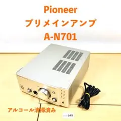 【動作OK】 Pioneer パイオニア A-N701 アンプ 04-549