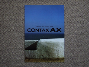 【カタログのみ】CONTAX AX 1998.06 検 コンタックス Carl Zeiss カールツァイス 京セラ ヤシカ