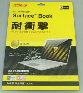 Surface Book 　つやつや光沢タイプ　エアーレス加工　 耐衝撃 　高光沢 液晶 保護 フィルム シール シート サーフェス