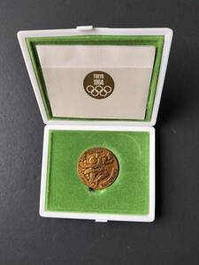 東京オリンピック記念メダル　銅メダル（丹銅）　昭和３９年（１９６４年）造幣局製（美品）