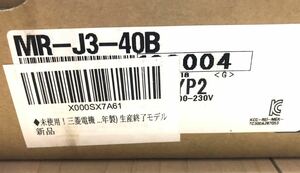新品未使用　三菱電機製サーボアンプMR-J3-40B 1台（送料無料）