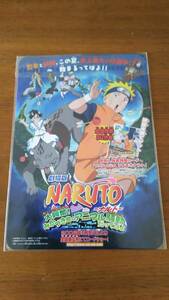 NARUTO/ナルト ナルティメットカードバトル/データカードダス◆劇場入場者特典【うずまきナルト】DNP024