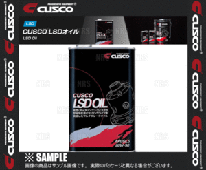 CUSCO クスコ LSDオイル 独立デフ専用 API/GL5 SAE/80W-90 1.0L 1本 (010-001-L01
