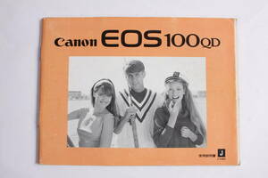 菅24462ル　Canon EOS 100QD 使用説明書