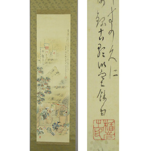 B-3507【真作】菅楯彦 肉筆絹本淡彩 秋祭り 掛軸/ 日本画家 鳥取 歴史画 風俗画 芸術院恩賜賞 書画