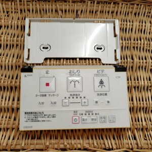 送料無料★通電確認済み★INAX シャワートイレ ウォシュレット トイレリモコン　イナックス リモコン