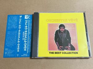 CD ORCHESTRE VEVE / THE BEST COLLECTION AFPCD209 ベスト・オブ・オルケストル・ヴェヴェ アフリカ ザイール ジャケットツメ跡あり