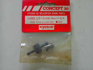 KYOSHO H3003 ヒラーコントロールレバーセット　32
