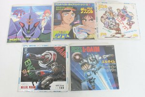 ○(14)EPレコード セット まとめ エルガイム バイファム ダンバイン ザブングル ダンクーガ 昭和 アニメ