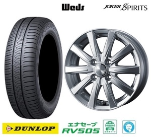 取寄せ品 4本 WEDS スピリッツ 4.5 ダンロップ RV505 2023年製 165/65R14インチ MA05系 ソリオ MR01系 ハスラー フレアクロスオーバー