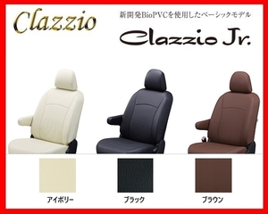 クラッツィオ ジュニア シートカバー セレナ C25/CC25/NC25/CNC25 H19/12～ EN-0572