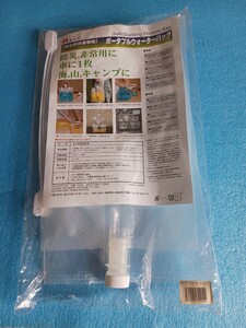 未使用 HAGY ポータブル ウォーターバッグ 2個セット 5L 折りたたみ 携帯水筒 ウォータータンク