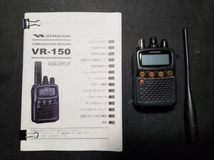 YAESU STANDARD コミュニケーションズレシーバー VR-150