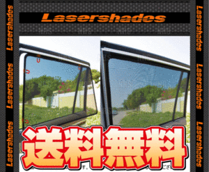 Laser Shades レーザーシェード サンシェード (フルセット7面タイプ) デリカD：5 CV1W/CV2W/CV4W/CV5W 4N14/4J11/4B11 07/1～ (LS7-M001
