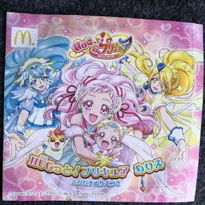 ハッピーセット マクドナルド HUGっと!プリキュア ぬりえ プリキュアぬりえ プリキュア