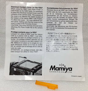 MAMIYA マミヤ RZ67ファインダー用接点カバー 元箱等は有りません
