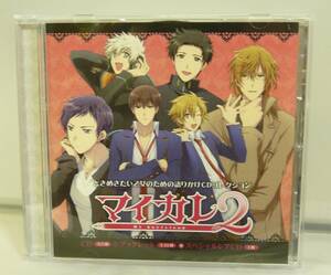 CD♪USED◎アニメ◆マイカレ2 -My boyfriend- トレーディングドラマCDコレクション 加賀いつき(CV：森久保祥太郎)◆ ◎管理CD1504