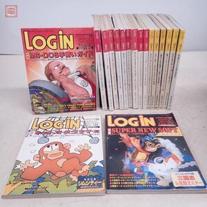 雑誌 ログイン LOGiN 1990年〜1992年 まとめて18冊セット 不揃い アスキー ASCII【20