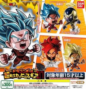 ★即決★送料140円 ドラゴンボール超戦士カプセルフィギュア01 全4種 ゴジータ/孫悟空（超サイヤ人ブルー/超サイヤ人)/ゴールデンフリーザ