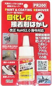 ドーイチ ハード接着剤はがし液 PR200 お試しミニタイプ 20ｍ