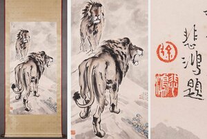 【安】中国近代画家「徐悲鴻書」紙本「双獅図」掛軸 中国画 墨寶妙品 中国書道 古美味 古美術 408