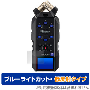 保護 フィルム ZOOM H6essential Handy Recorder OverLay Eye Protector 低反射 ハンディレコーダー用保護フィルム ブルーライトカット