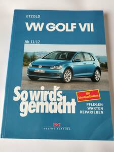 洋書 VW Golf VII Ab 11/12 メンテナンス / フォルクスワーゲン / ゴルフ