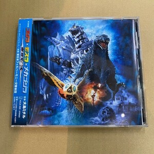 即決あり！ 希少CD！ ゴジラ×モスラ×メカゴジラ 東京SOS サウンドトラック 帯付き 検) 大島ミチル 東宝映画