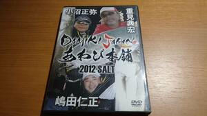 DAMIKI JAPAN あわび本舗 2012 SALT