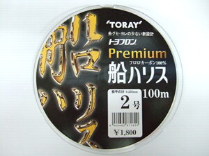 ☆★☆ ＴＯＲＡＹ　トヨフロンプレミアム船ハリス１００ｍ ６号 ♪ ☆★☆