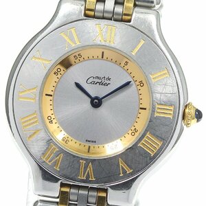 カルティエ CARTIER W10072F4 マスト21 クォーツ レディース _803889