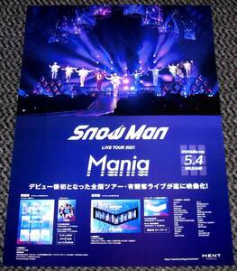 Snow Man [LIVE TOUR 2021 Mania] 告知ポスター