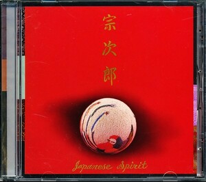 宗次郎 - Japanese Spirit　4枚同梱可能　4B00005I4S3