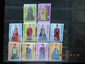 李朝の衣装ー王・王妃の盛装ほか　10種完　未使用　1973年　VF・NH　大韓民国・韓国