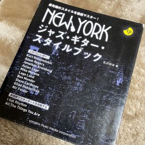 ＮＥＷＹＯＲＫジャズ・ギター・スタイルブック　最先端のスタイルを徹底マスター！ 石沢功治／著